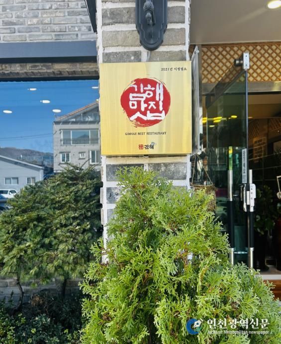 김해시, 2026년 김해맛집 신규 지정 추진