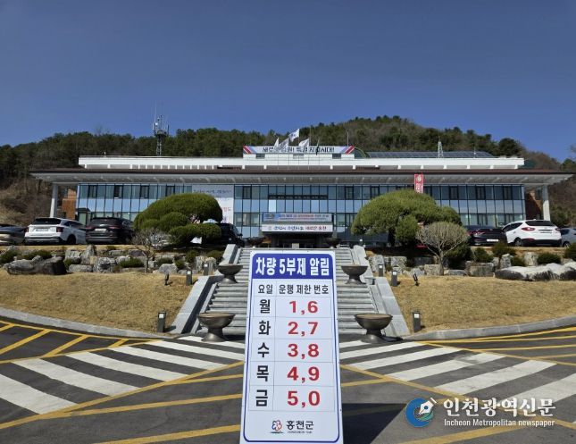 홍천군, 에너지 위기 극복을 위한 공공부문 차량 5부제 시행