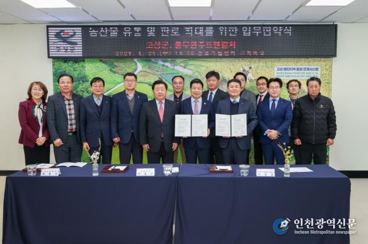 고성군, 지역 농산물 처음으로 풀무원푸드앤컬처 공급 유통·판로 전국 확대 본격 시동