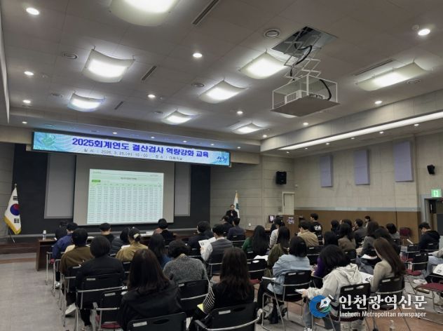 산청군, 2025회계연도 결산검사 역량강화 교육