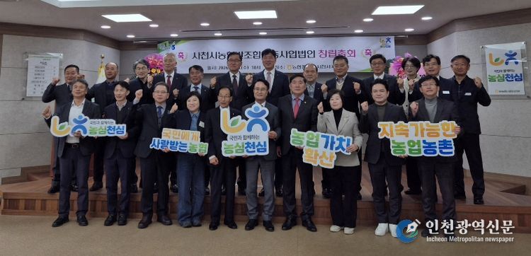 사천시쌀조합공동법인 출범 본격화