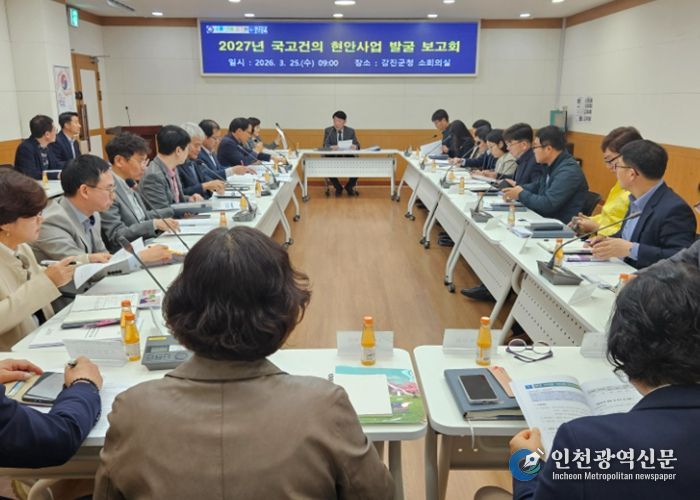 강진군, 2027년 국고건의 현안사업 발굴 보고회 개최