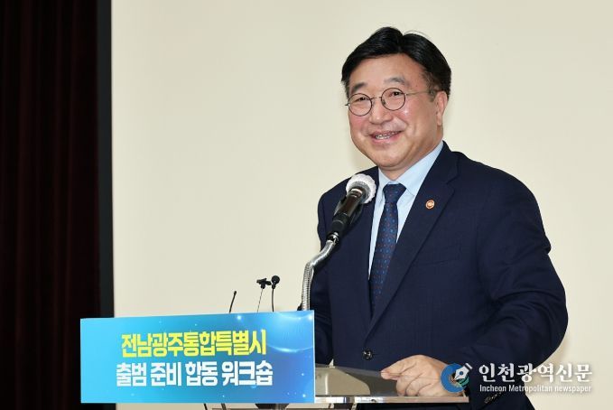 윤호중 행정안전부 장관이 25일 오후 광주광역시 일가정양립지원본부에서 열린 전남광주통합특별시 출범 준비 합동 워크숍에 참석하여 인사말을 하고 있다.