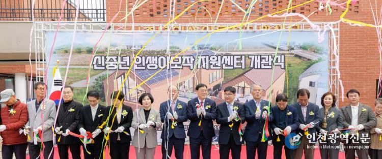 합천군, ‘신중년 인생이모작 지원센터’ 개관… 통합 일자리 지원 본격화