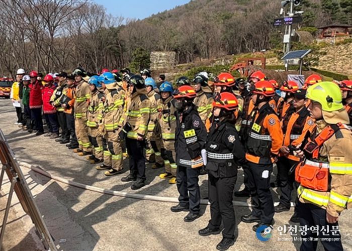 계양구, ‘유관기관 산불진화 협동훈련’ 실시