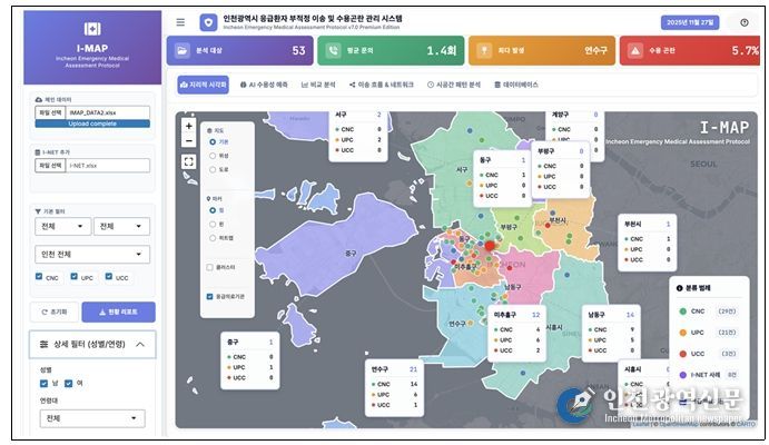 인천 응급맵(I-MAP) 관리시스템 화면