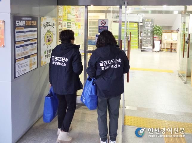 금연지도원 사진