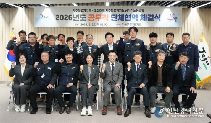 2026년도 공무직 단체협약