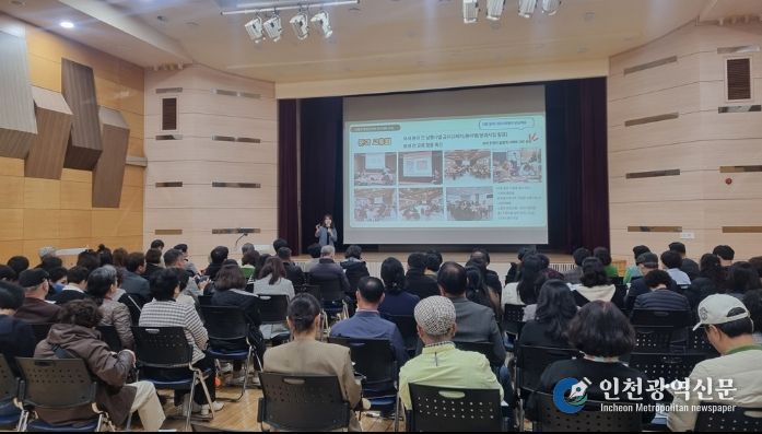 의정부시, 주민자치회 의제 발굴 교육 실시