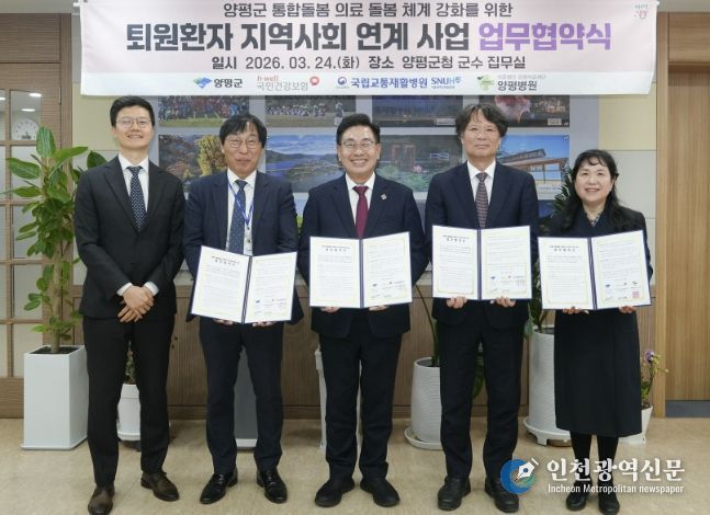 퇴원환자 연계 협약식