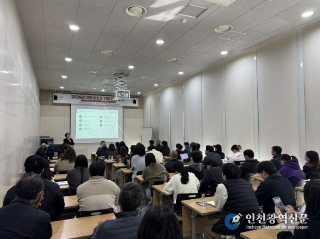 양주시, 2026년 지방보조금 역량 강화 교육 실시