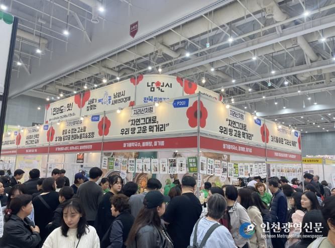 남원시,'수원 메가쇼 2026 시즌1'참가