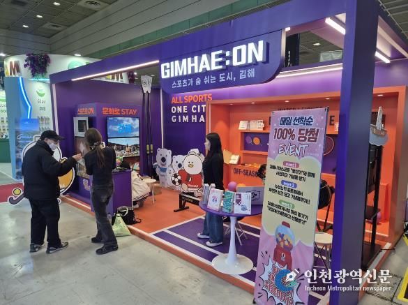 김해시, 국내 최대 스포츠레저박람회 ‘SPOEX 2026’ 첫 참가
