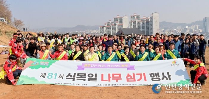 진주시, ‘제81회 식목일 나무 심기 행사’ 개최