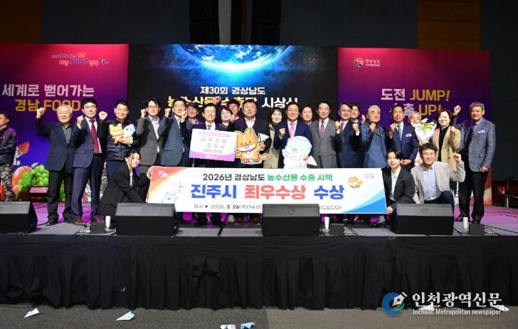 진주시, 경남 농산물 수출시책 평가 ‘최우수상’