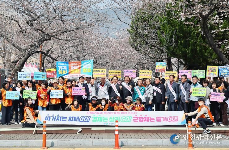 창원특례시, 진해군항제 앞두고 ‘민·관합동 바가지요금 근절 캠페인’ 전개