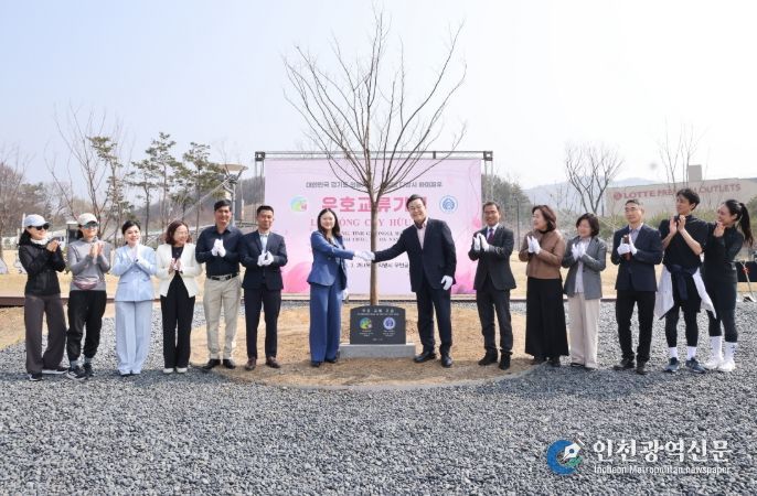 의왕시, 베트남 다낭시 하이쩌우동과 무민공원에서 기념 식수행사 개최