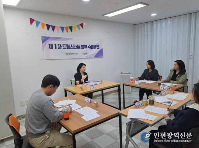 북구 드림스타트, 제1차 외부슈퍼비전 개최...사례 개입 방향 논의