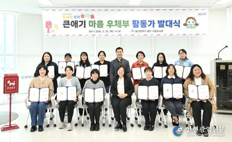 중구, ‘1·2기 도서관 행복 우책통’ 활동가 발대식 개최