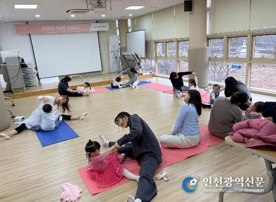 울산 중구육아종합지원센터, 키움뜰 일일특강 ‘튼튼발레’ 운영