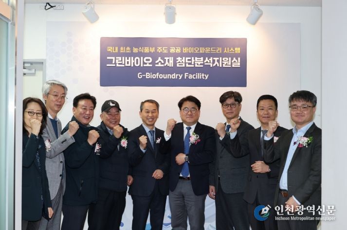 포항시는 26일 포항융합기술산업지구에서 ‘동물용 그린바이오의약품 산업화 거점’과 ‘그린바이오 소재 첨단분석시스템(바이오 파운드리)’ 개소식 및 현판식을 개최했다.