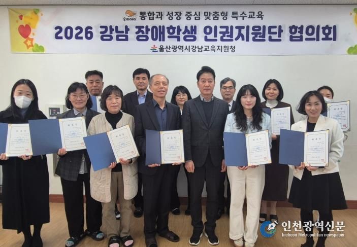 강남교육지원청 임채덕 교육장이 26일 '더봄학생, 장애학생 인권지원단 협의회'를 열고 기념사진을 찍고있다