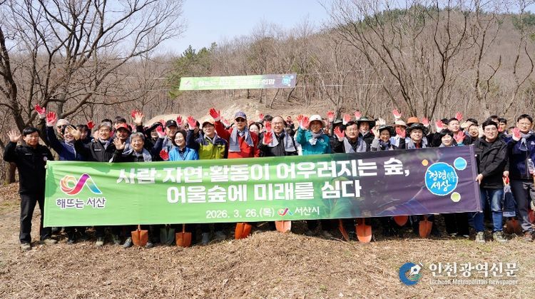 26일 진행된 제81회 식목일 기념 나무심기 행사