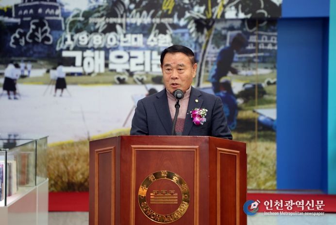 이재식 수원특례시의회 의장이 26일 수원박물관 1층 로비에서 열린 「수원박물관 특별기획전 ‘1980년대 수원, 그해 우리는’」 개막식에서 축사를 하고 있다