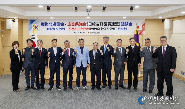 히로시마현의회 도의회 방문