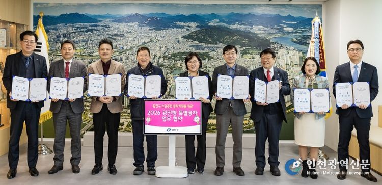 2026 광진형 특별융자 업무협약식