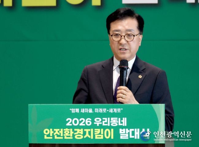 2026 우리동네안전환경지킴이 발대식 참석