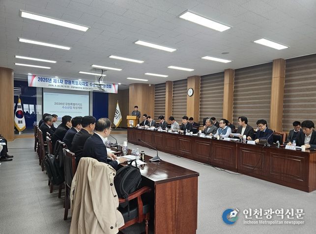 2026년 제1차 강원특별자치도 수소정책 협의회 개최