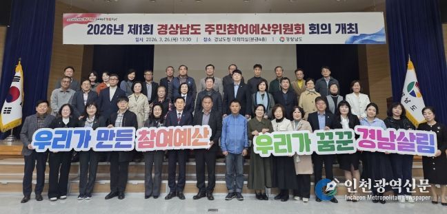 제7기 경상남도 주민참여예산위원회