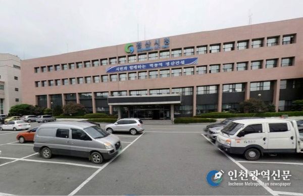 경산시청