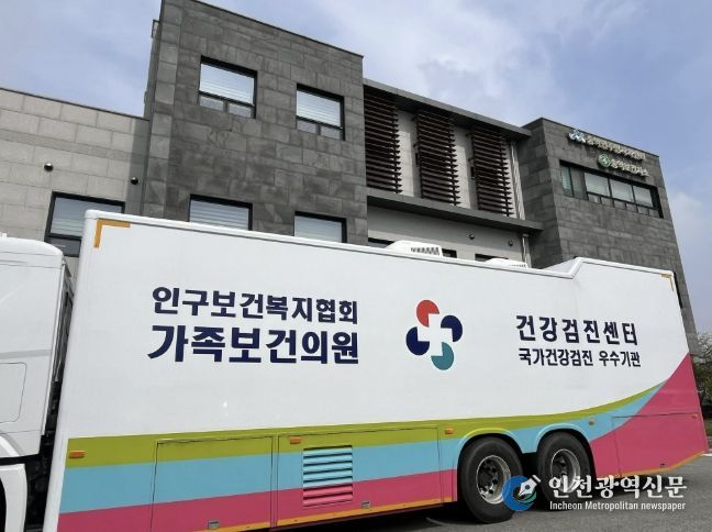 이동검진 버스 모습