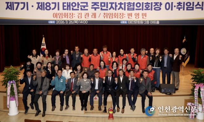 26일 열린 주민자치협의회 이·취임식 모습.