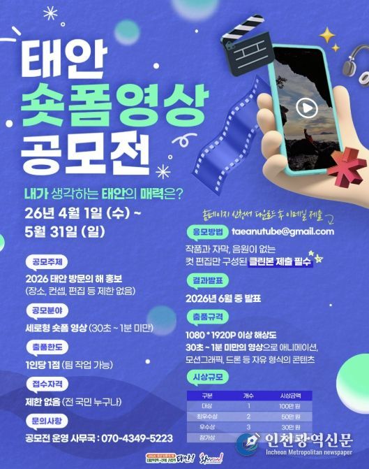 숏폼 공모전 홍보물.