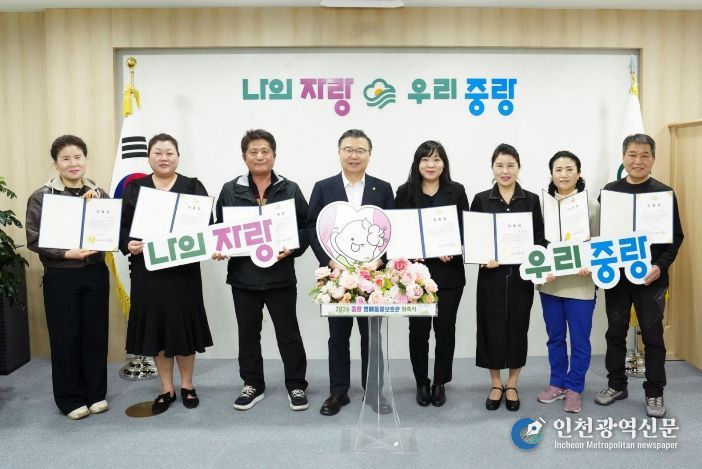 명예동물보호관 위촉식에 참석한 류경기 중랑구청장과 관계자들의 모습