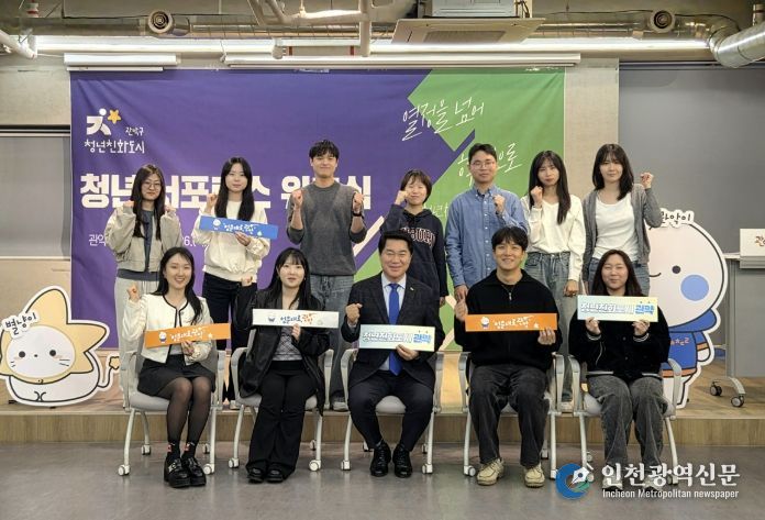 관악구 청년친화도시 서포터스 11인과 박준희 관악구청장(앞줄 가운데)