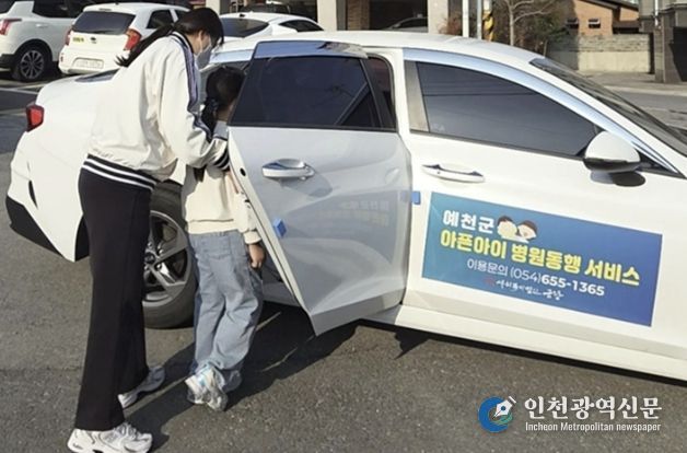 예천군 '아픈 아이 병원 진료 동행 서비스' 보육 해결사 역할 '톡톡'