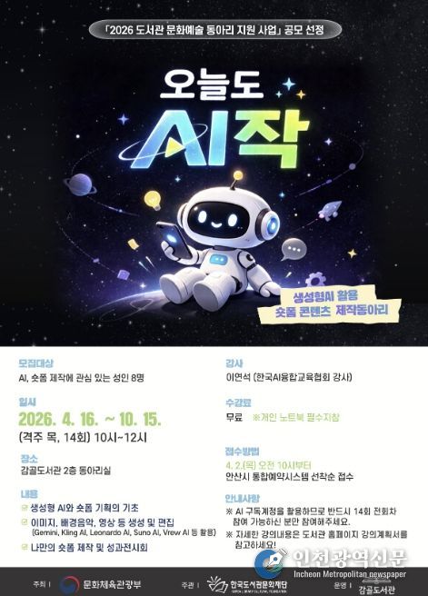 '감골도서관 문화예술 동아리 활동 지원사업' 디지털 홍보자료.