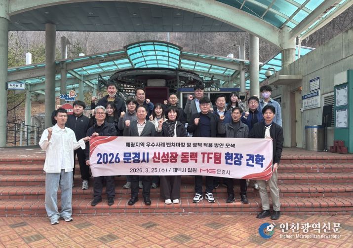 TF팀현장견학 365세이프타운 케이블카