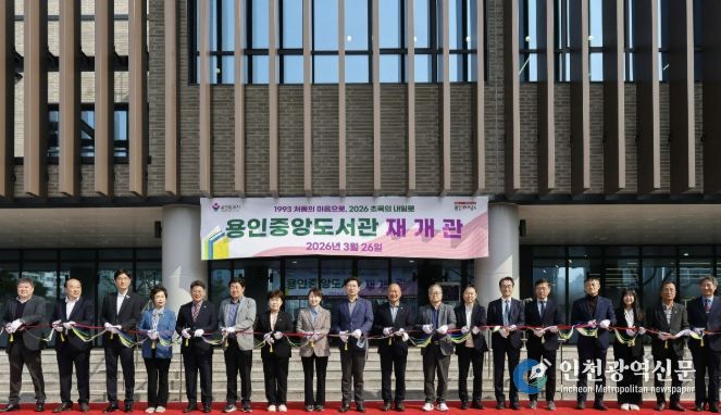 26일 용인중앙도서관에서 이상일 시장과 재개관식 참석자들이 기념테이프를 자르고 있다