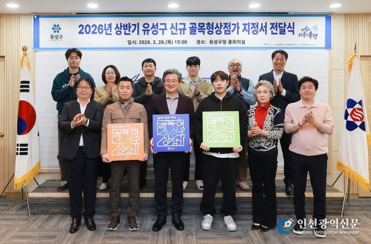 지난 26일 유성구는 전민동·문지동 등을 포함한 14개 구역을 신규 골목형상점가로 지정했다.