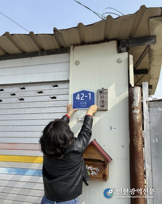 함평군 건물번호판 조사 현장 사진