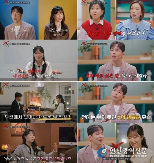 TV CHOSUN ‘X의 사생활’