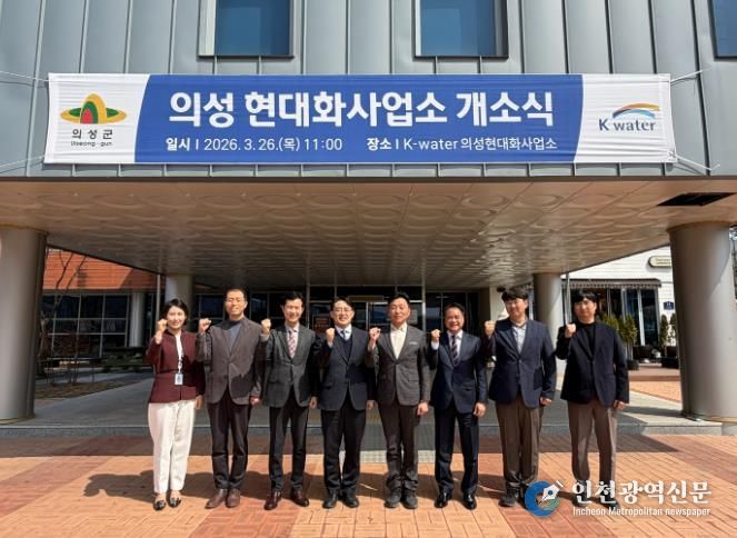 현대화개소식_상하수도사업소