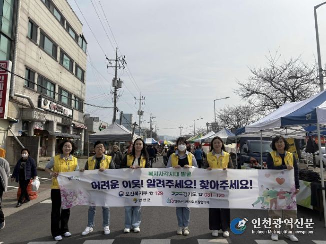 연천군, 복지위기가구 발굴을 위한 홍보 캠페인 실시