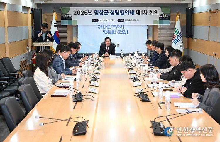 평창군, 전 직급이 참여하는 상설 '청렴 협의체' 본격 가동