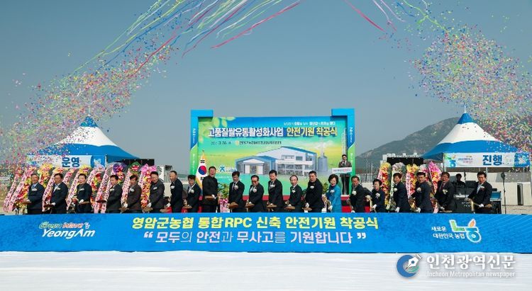 영암군, 고품질쌀 유통 혁신 본격 착수...통합RPC 착공